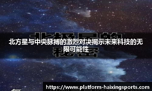 海星体育