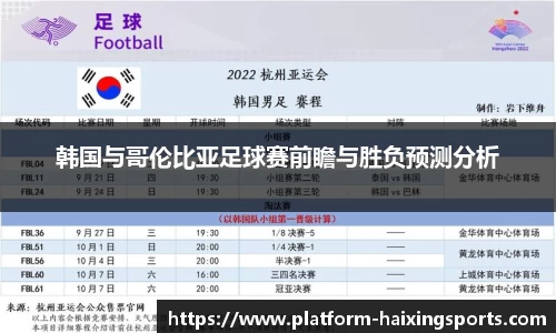 海星体育直播