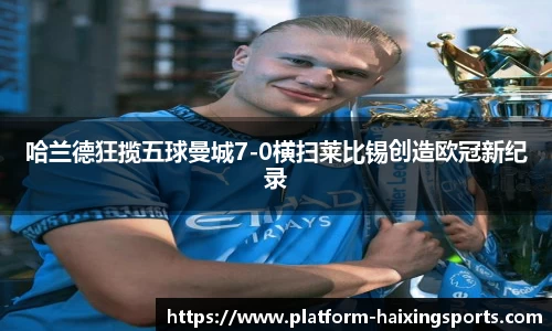 海星体育