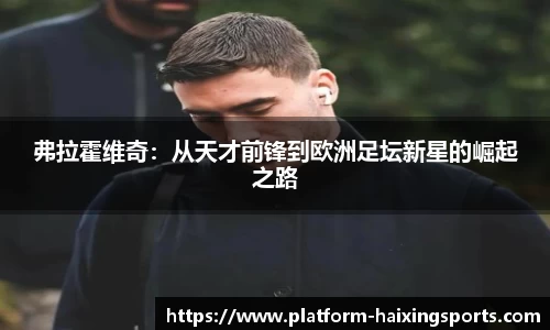 海星体育