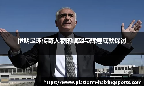 海星体育
